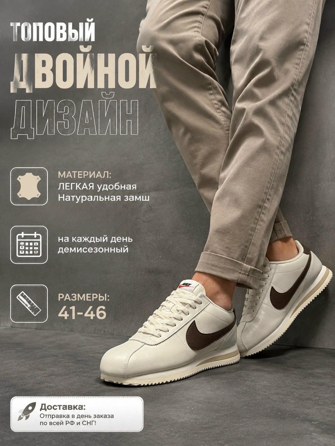 кроссовки nike cortez женские,кроссовки nike cortez мужские,кроссовки nike cortez,кроссовки nike classic cortez leather,nike cortez коричневые