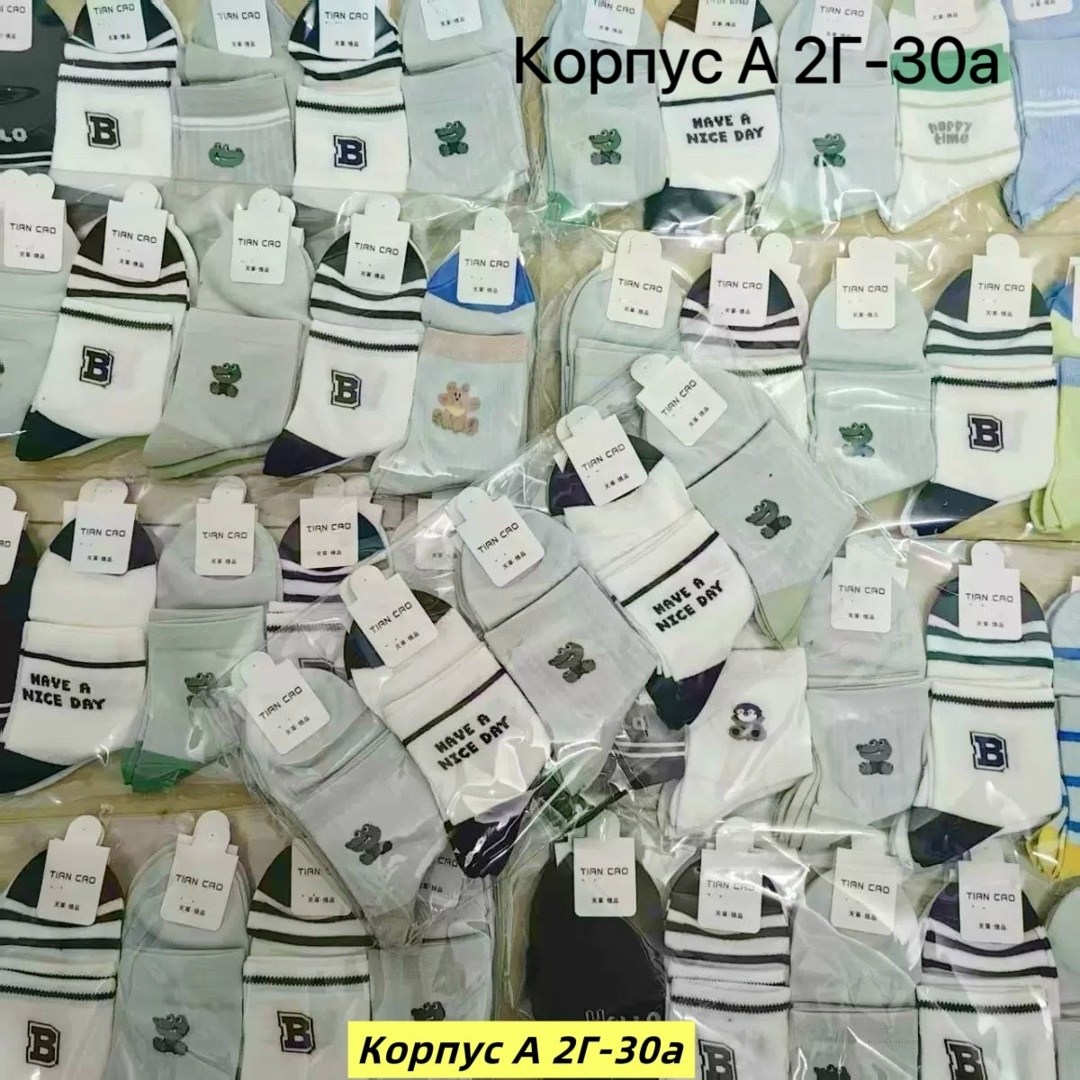 носки женские,носки комплект,комплект носков,носочки детские,комплект носки женские