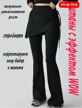 Лосины