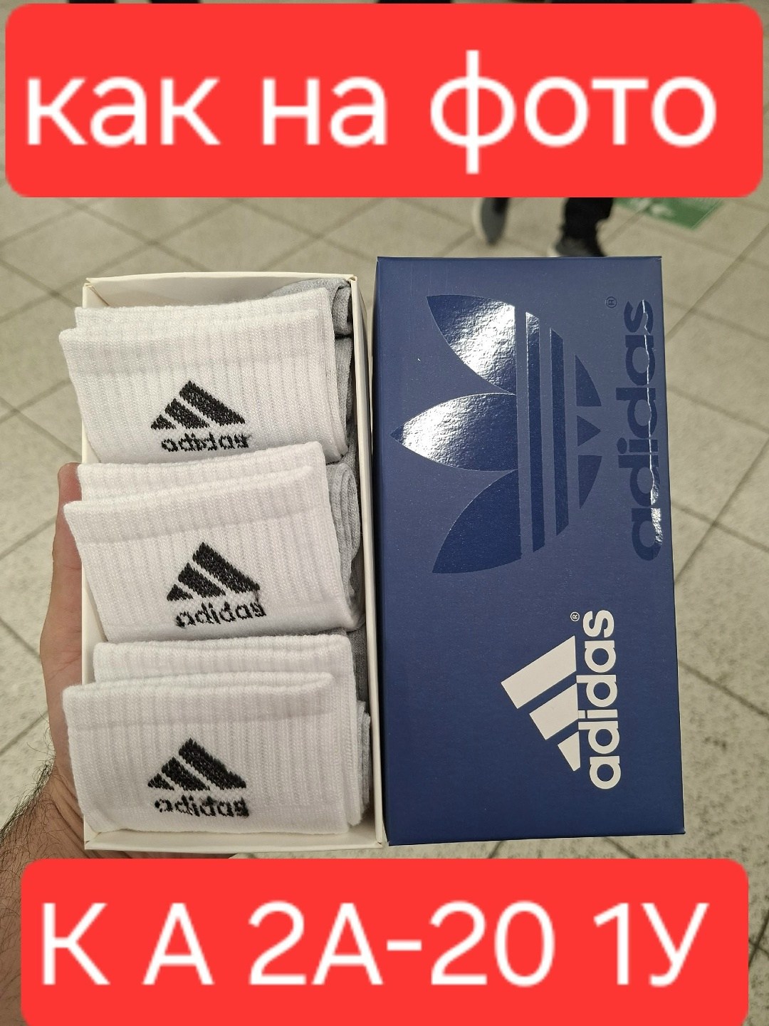 носки adidas набор спортивных носков адидас,комплект носков adidas,носки мужские adidas,носки адидас,носки мужское