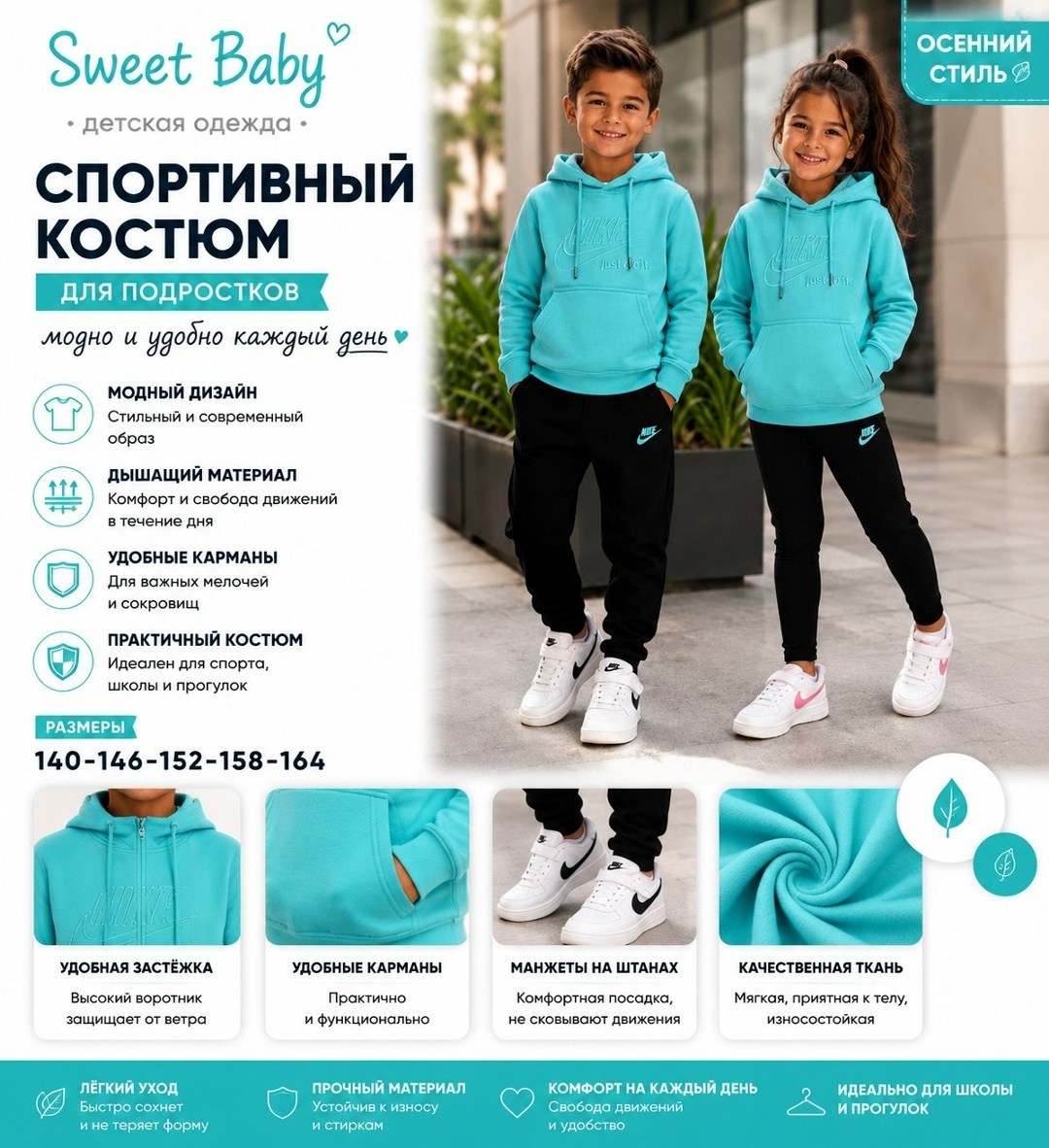 спортивный костюм на флисе для девочки,спортивный костюм с начесом для детей,костюм спортивный детский,детский спортивный костюм с начесом,костюм спортивный