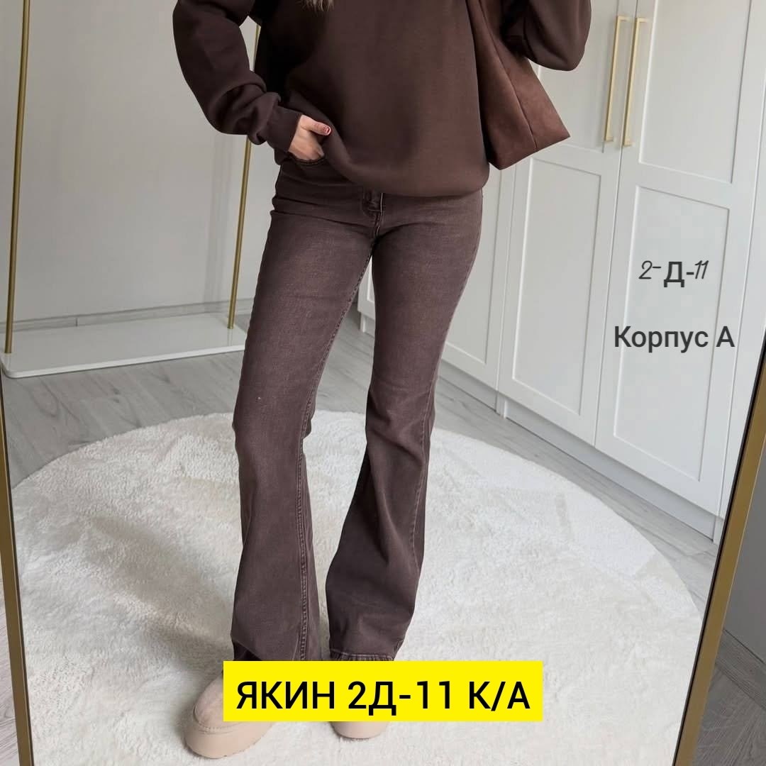 джинсы клеш от колена с высокой посадкой,джинсы женские клеш,женские джинсы клеш с высокой посадкой,джинсы клеш с высокой посадкой,женские джинсы
