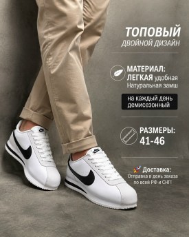Кроссовки