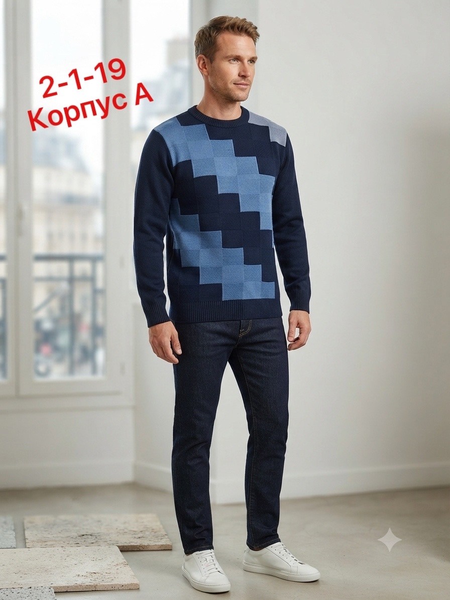 мужской джемпер,джемпер,классический джемпер,мужской джемпер кофта,мужской свитер