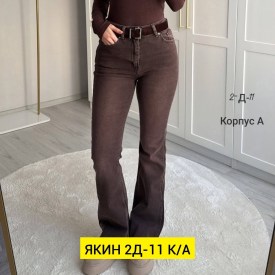 Джинсы