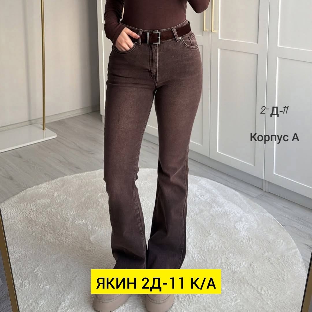 джинсы клеш от колена с высокой посадкой,джинсы женские клеш,женские джинсы клеш с высокой посадкой,джинсы клеш с высокой посадкой,женские джинсы