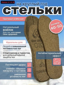 Носки