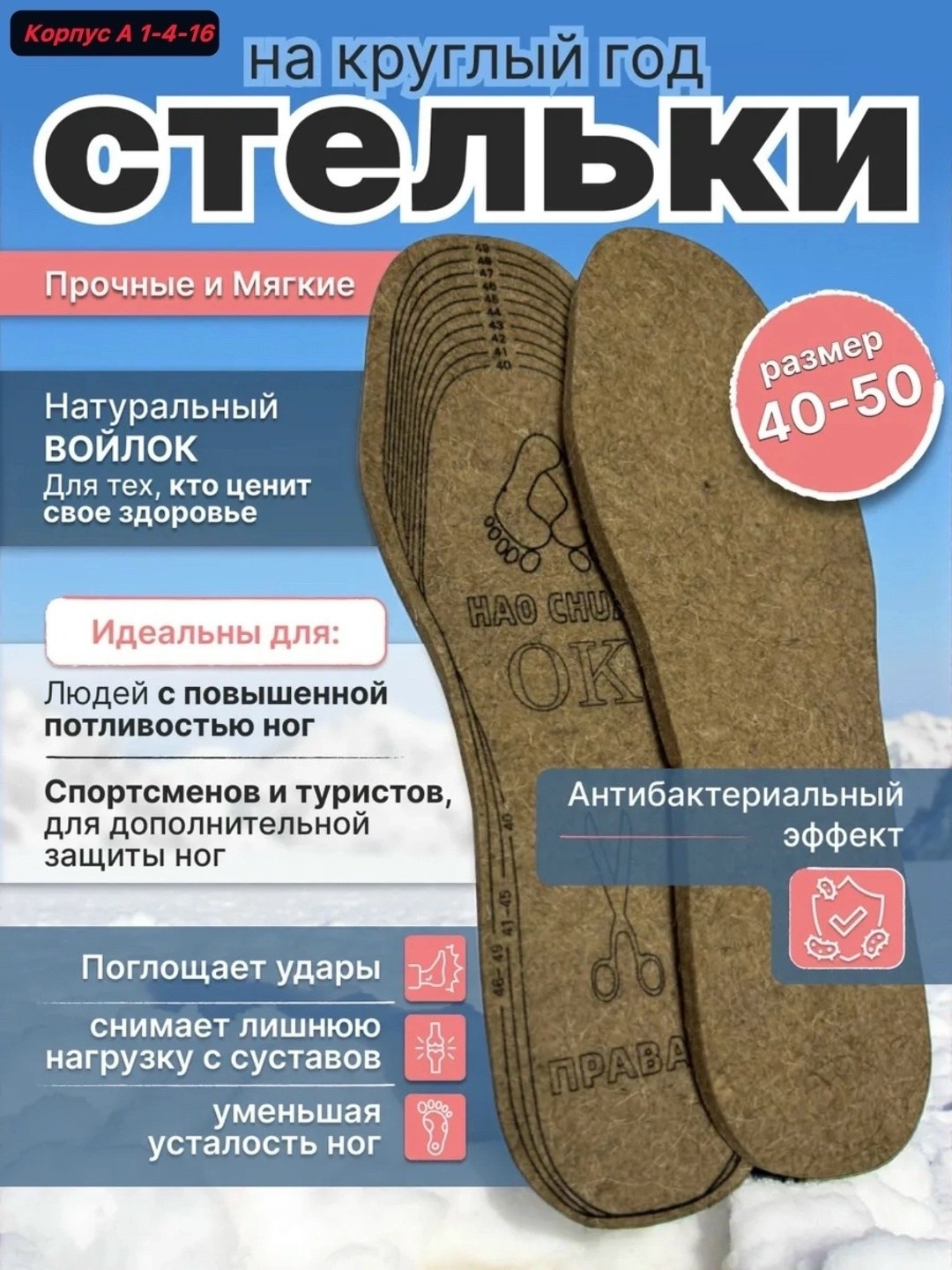 стельки войлочные,стельки войлочные зимние,стельки войлочные для обуви,теплые стельки,стелька для обуви