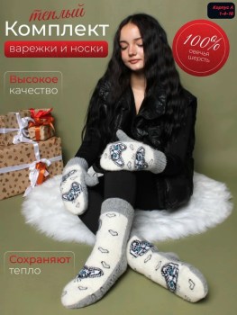 Носки