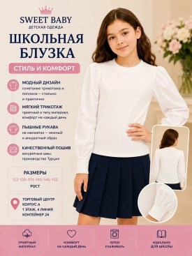 Рубашка