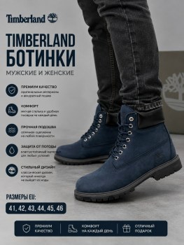 Ботинки
