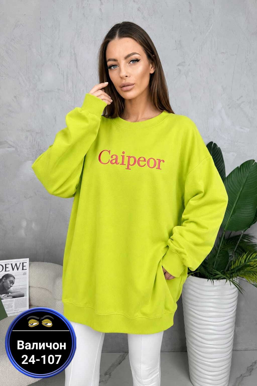 свитшот женская,женская кофта,кофта свитшот,толстовки женская,красивая кофта