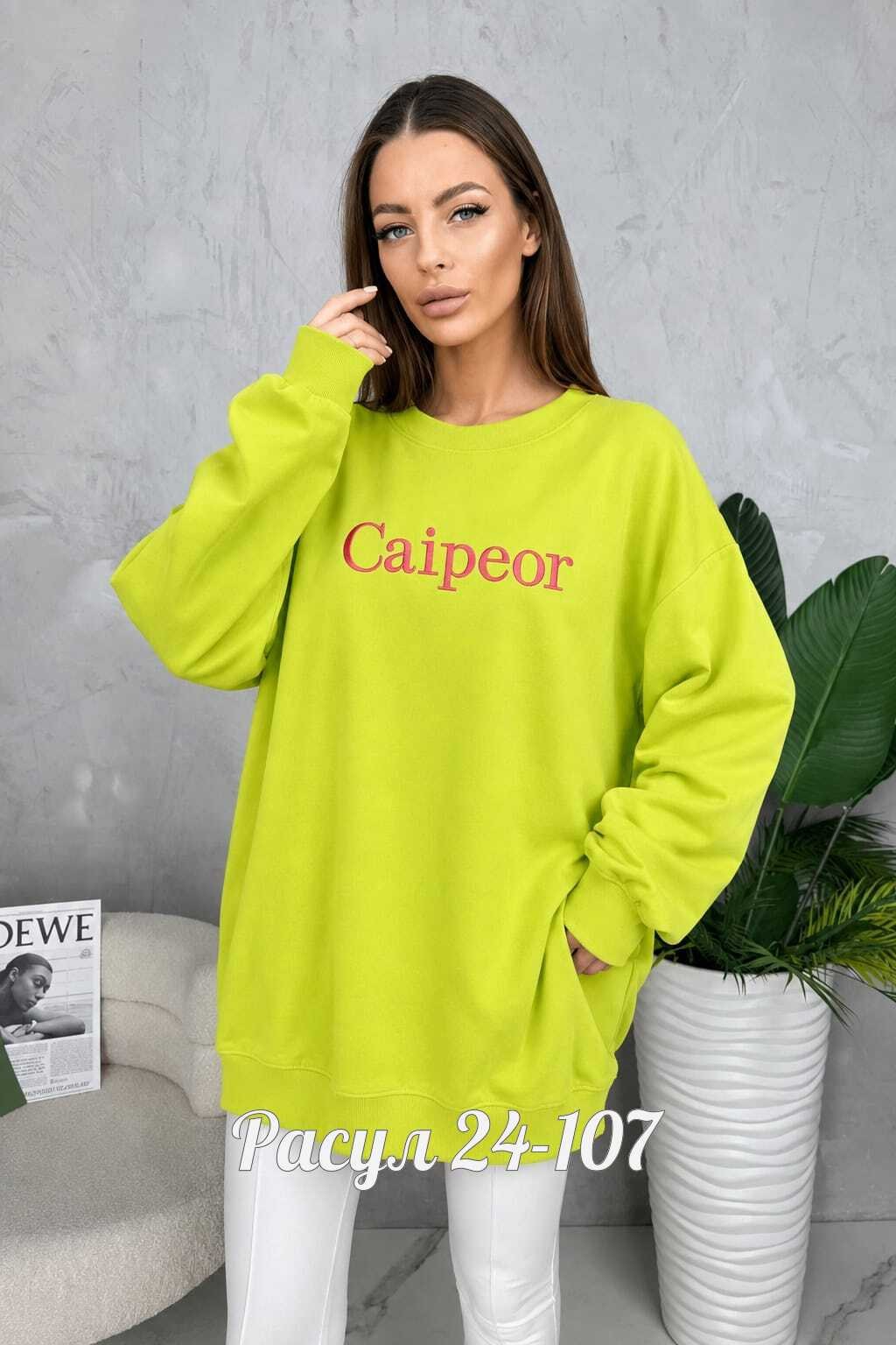 женская кофта,свитшот женская,кофта свитшот,красивая кофта,толстовки женская