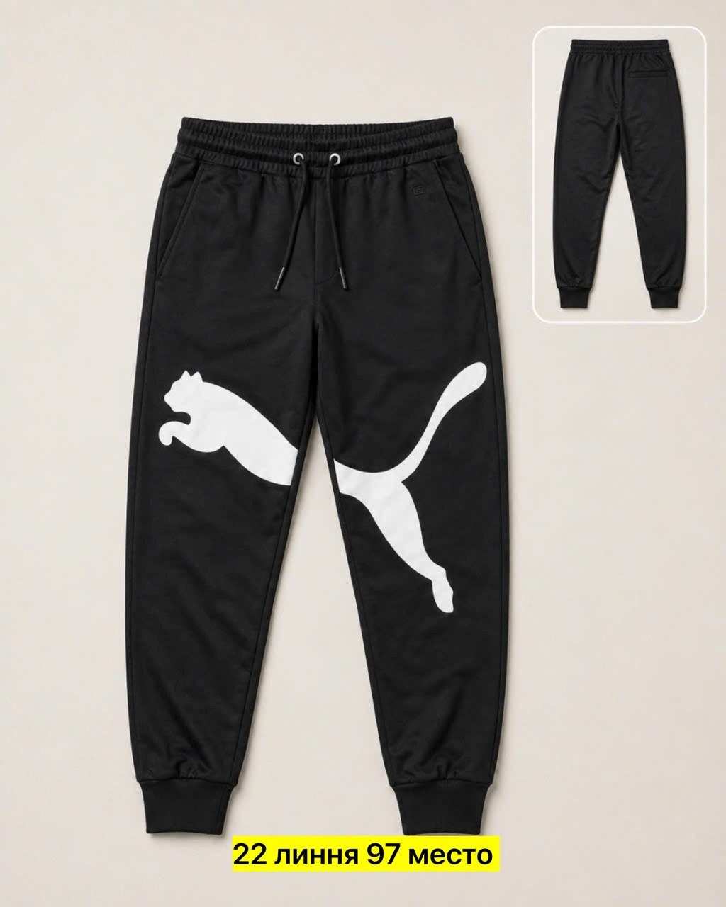 спортивные брюки,спортивные штаны,брюки спортивные puma,брюки джоггеры,спортивные штаны мужские