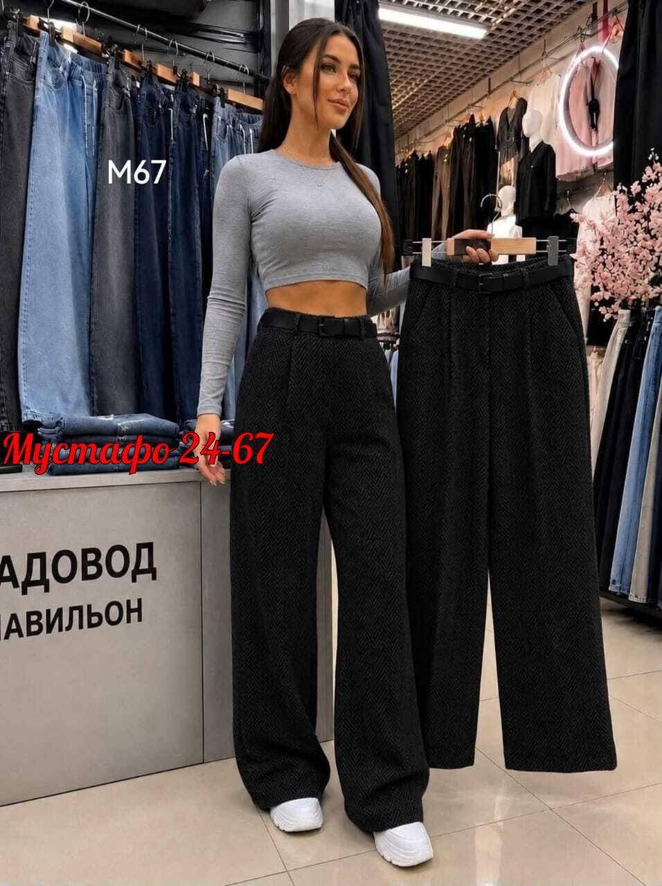 брюки прямые,брюки штаны,широкие брюки,брюки женские,брюки женские брюки