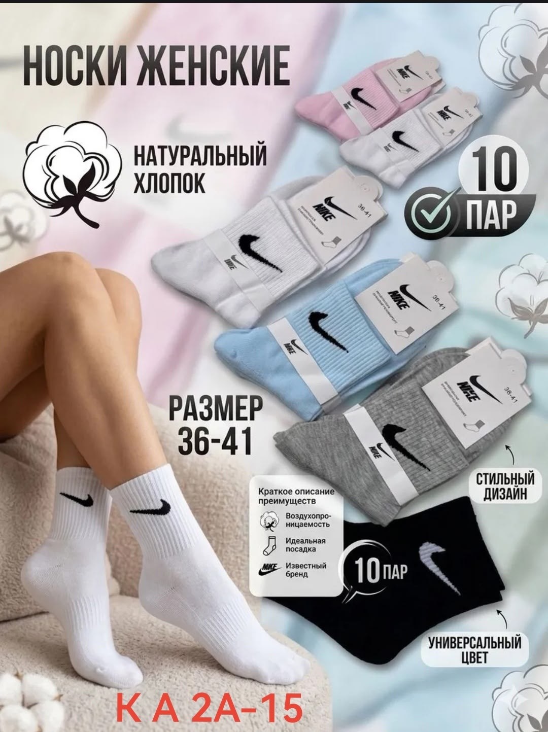 носки женские высокие набор 10 пар хлопок nike,носки женские хлопковые набор 10 пар,носки женские 10 пар,носки женские набор 10 пар,комплект носки женские