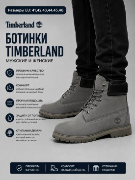 Ботинки