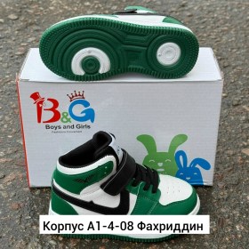 Кроссовки