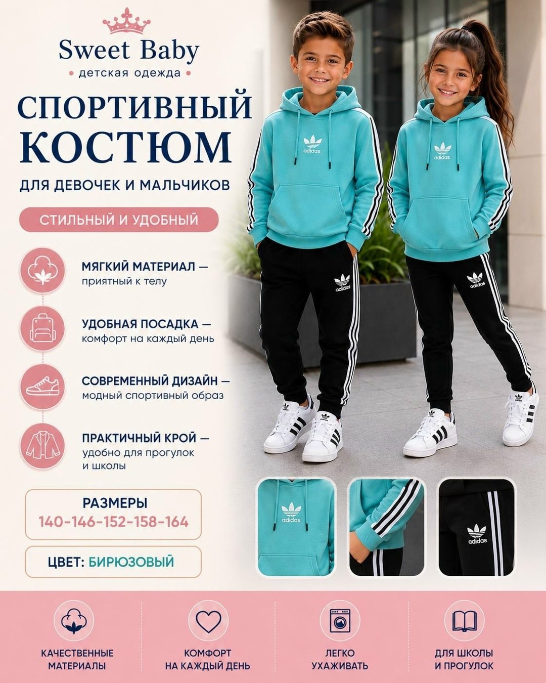 спортивный костюм adidas,костюм спортивный,костюм адидас на рост 140 для девочки,спортивные костюмы адидас,детский спортивный костюм adidas