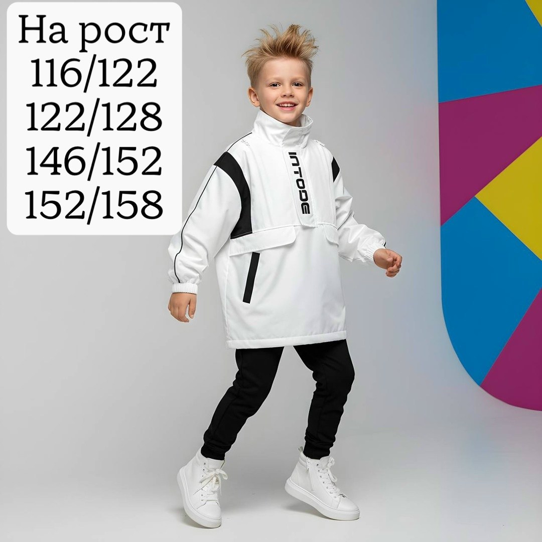 куртка для мальчика,одежда для мальчика,куртка для малыша,модная куртка,демисезонная ветровка