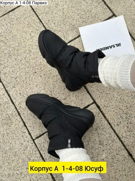 Дутики