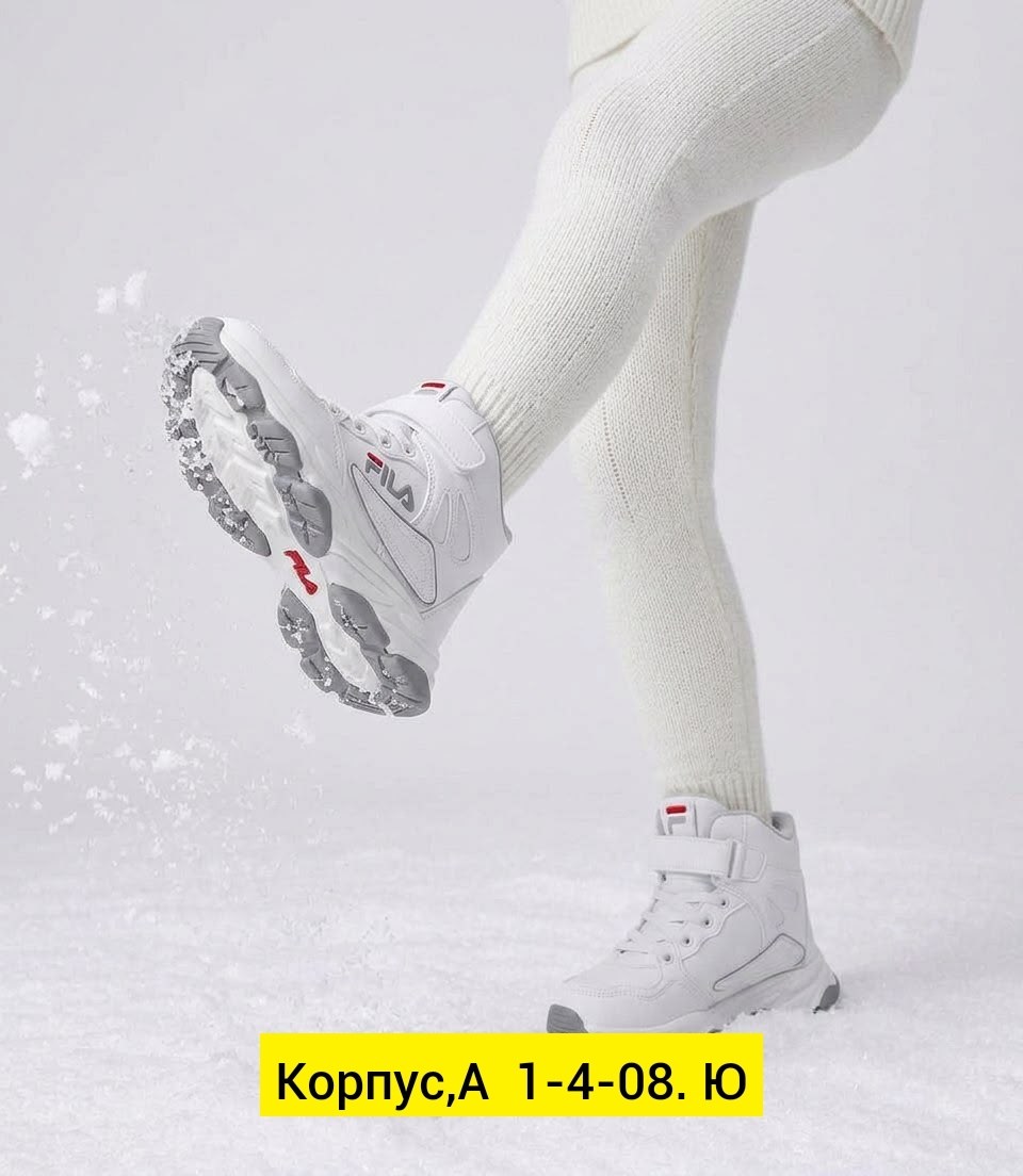 кроссовки fila,кроссовки fila женские,кроссовки,зимние кроссовки женские найк высокие,кроссовки зимние женские