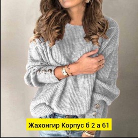 Кофта