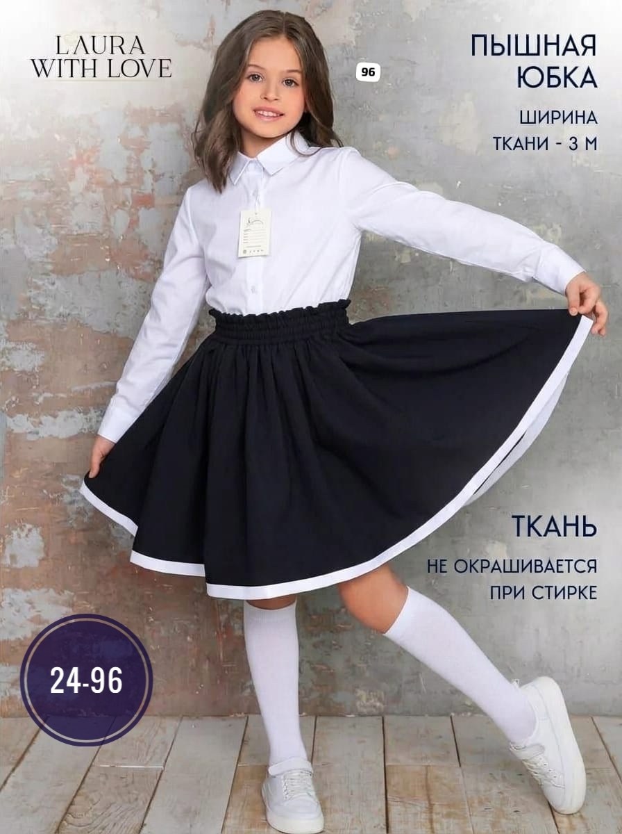 школьная юбка для девочки,юбка школьная,юбка в школу,юбки для девочек,юбка школьная форма