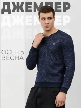 Свитер