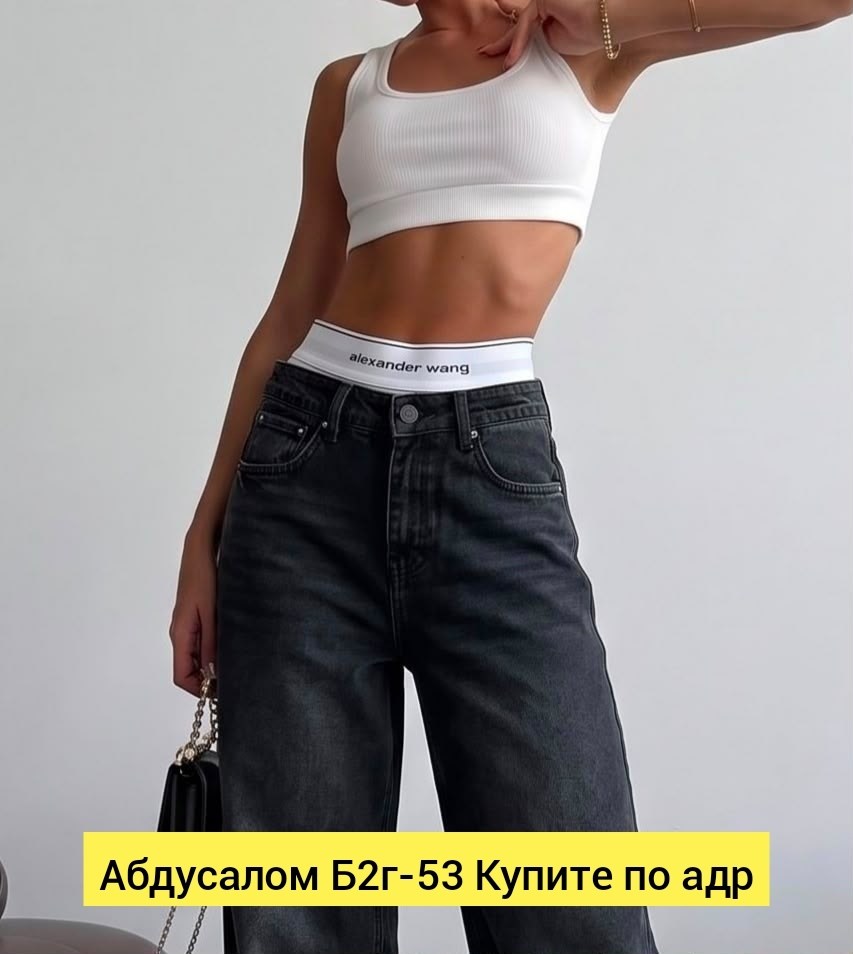 джинсы палаццо,джинсы женские,джинсы широкие,женские джинсы палаццо,джинсы трубы женские широкие