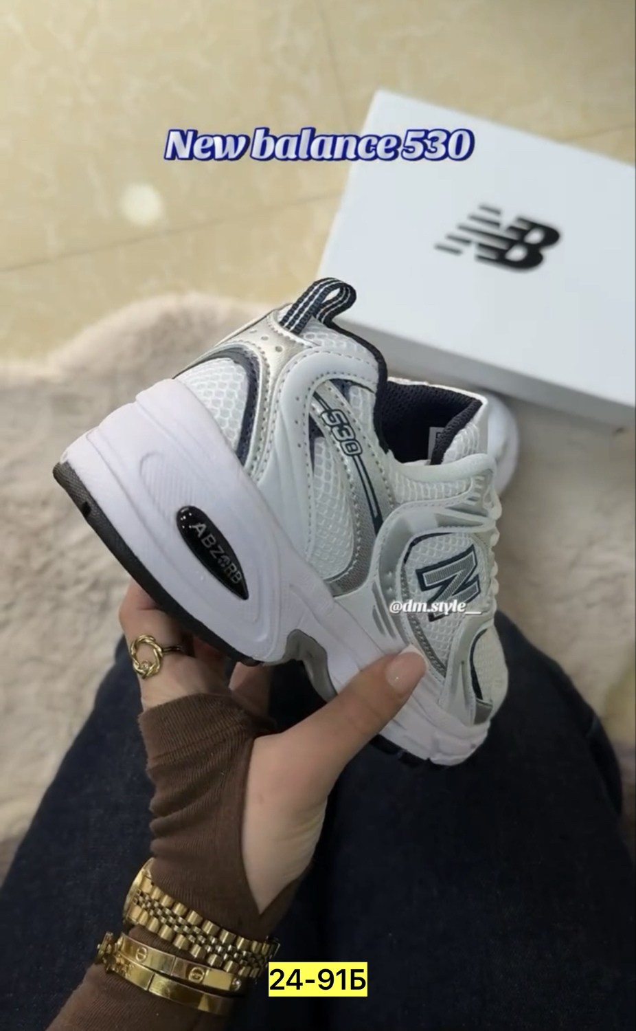 кроссовки new balance 530,кроссовки женские new balance 530,кроссовки new balance 530 white silver,белые кроссовки new balance 530,new balance 530