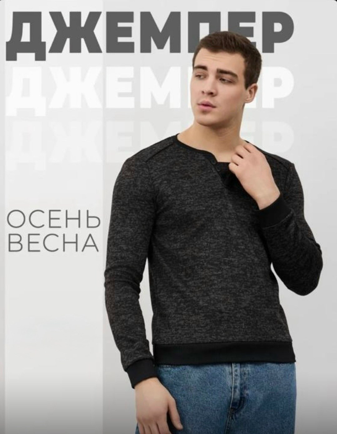 кофта пуловер,джемпер с длинными рукавами,теплый джемпер,теплый джемпер с длинным рукавом,джемпер