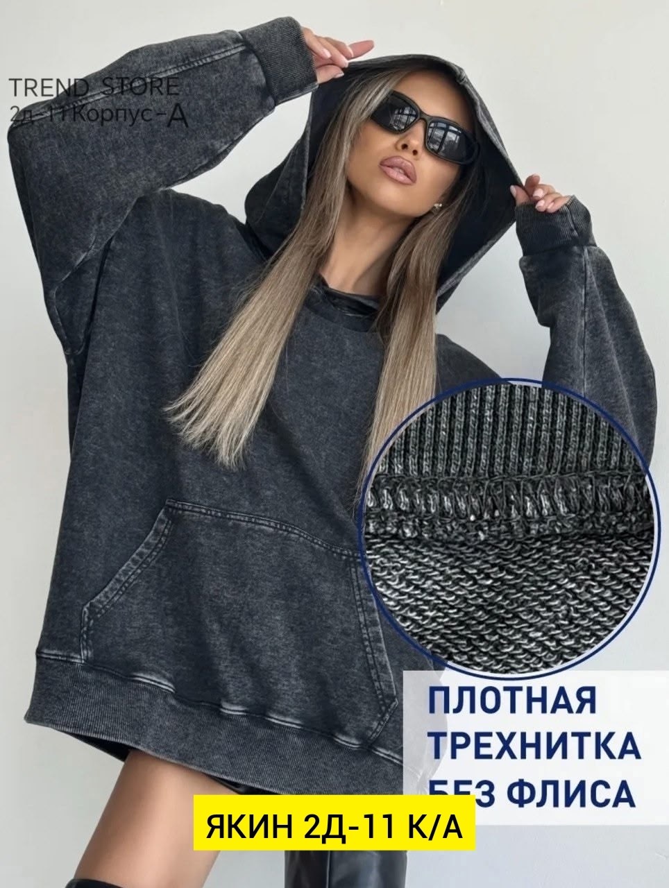худи варенка оверсайз,худи оверсайз варенка с капюшоном,толстовка оверсайз,оверсайз худи,женская кофта
