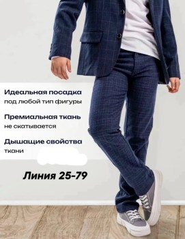 Штаны