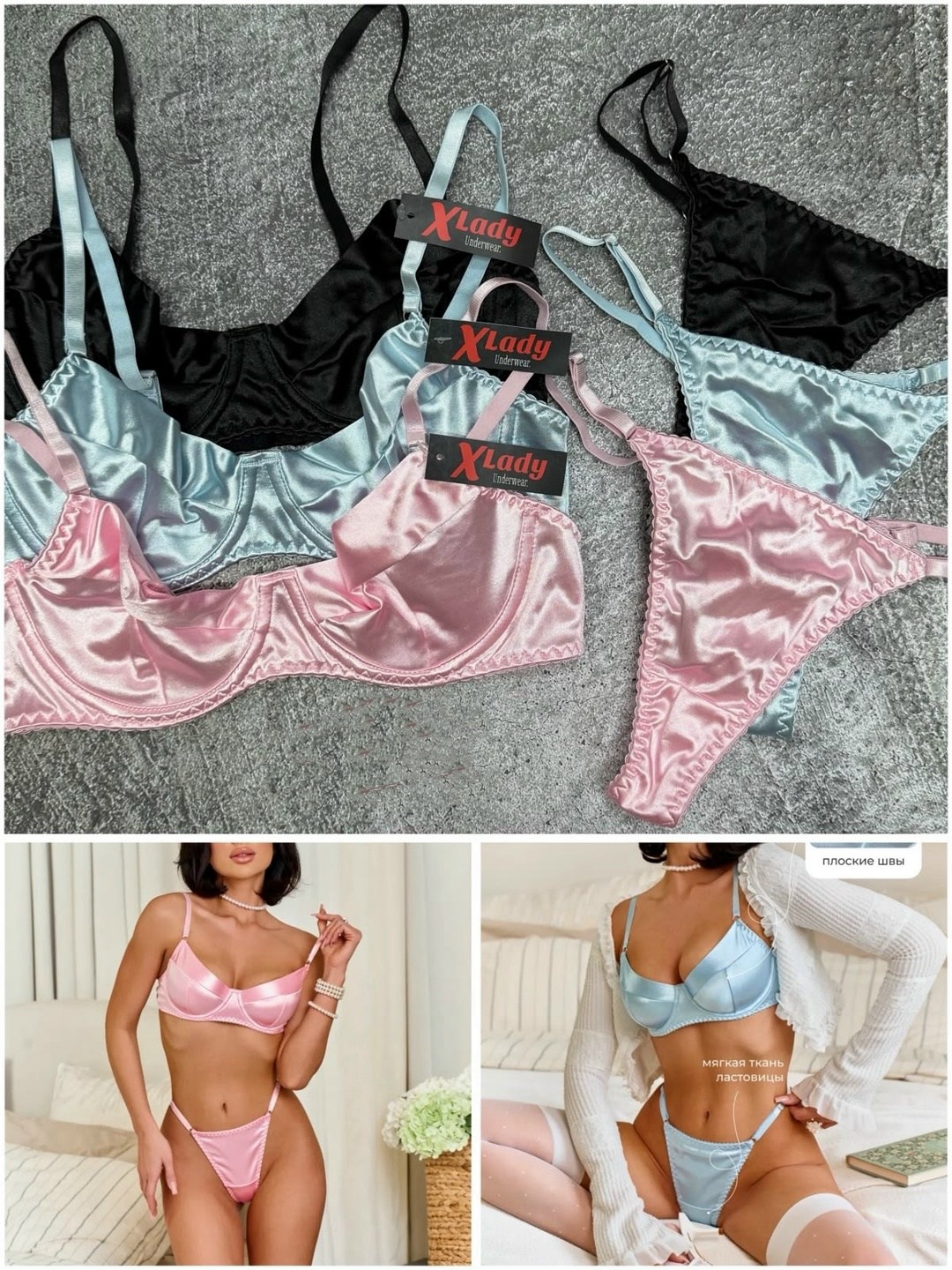 комплект нижнего белья атласный,комплекты нижнего белья,женские комплекты нижнего белья,комплект белья комплект нижнего белья женский,женское нижнее бельё