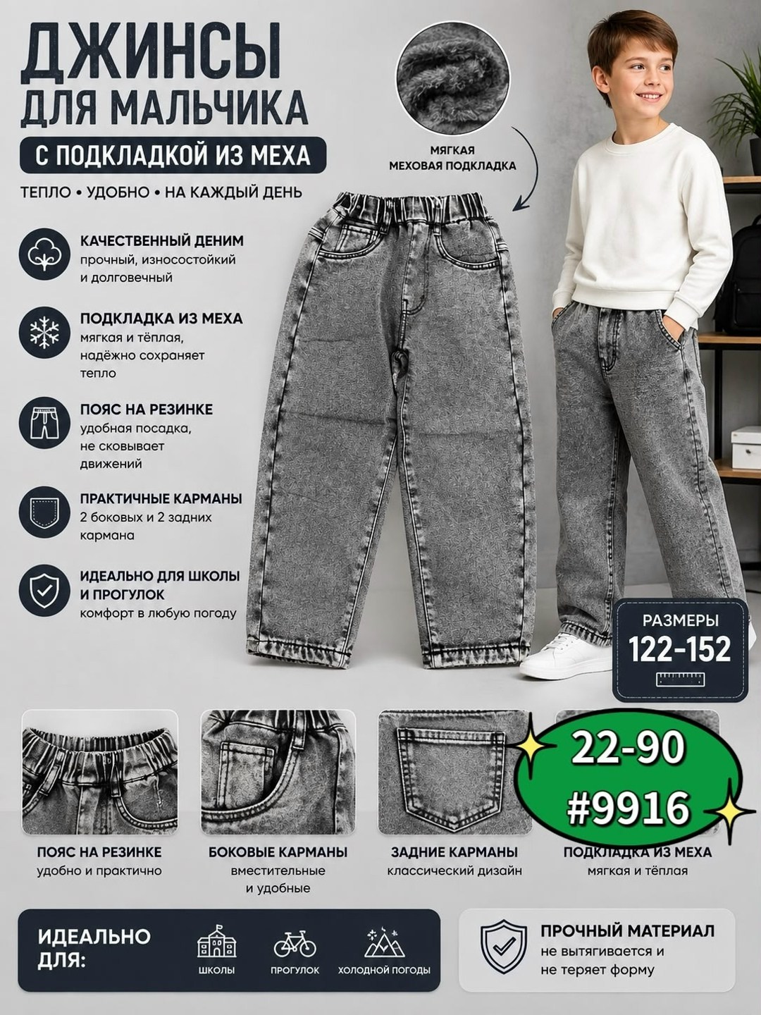 джинсы для мальчик,джинсы на флисе,джинсы для детей,джинсы для малыша,джинсы детские