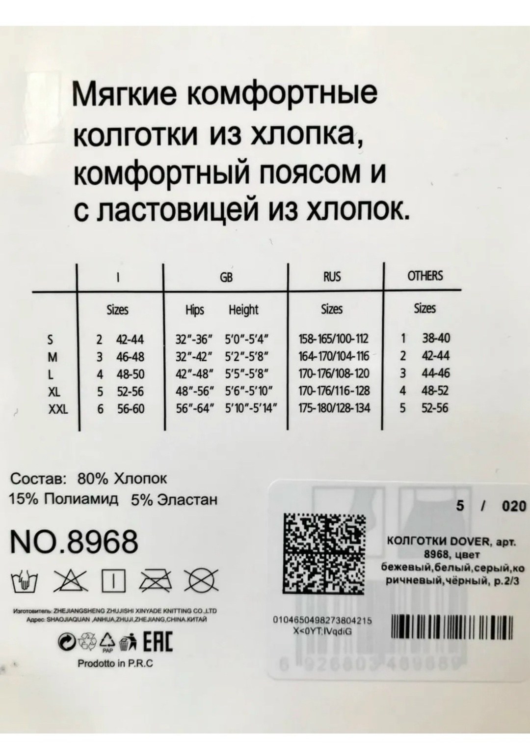 кашемировые колготки зувей,колготки хлопок,колготки dover,женские колготки,теплые кашемировые колготки