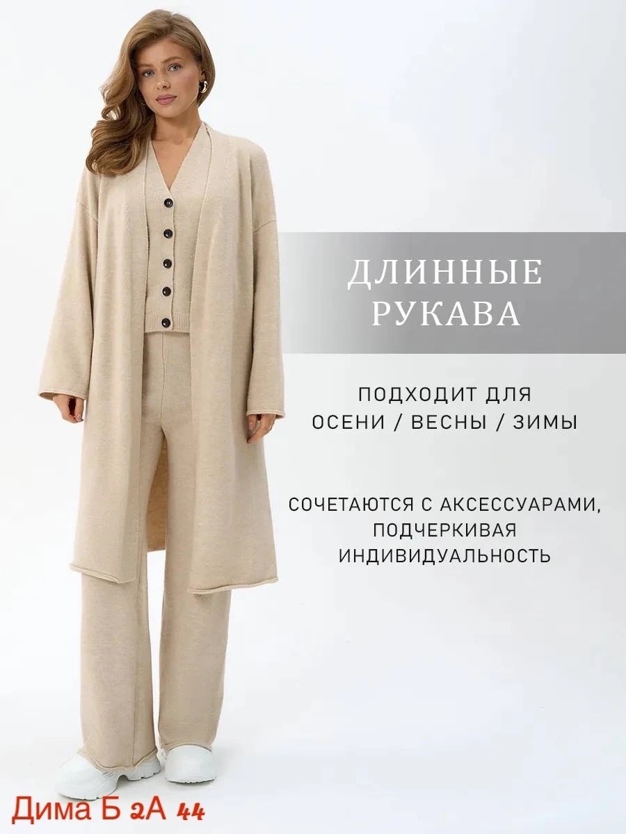 женский костюм тройка,костюм тройка трикотажная,костюм тройка,брючный костюм тройка,женские костюмы