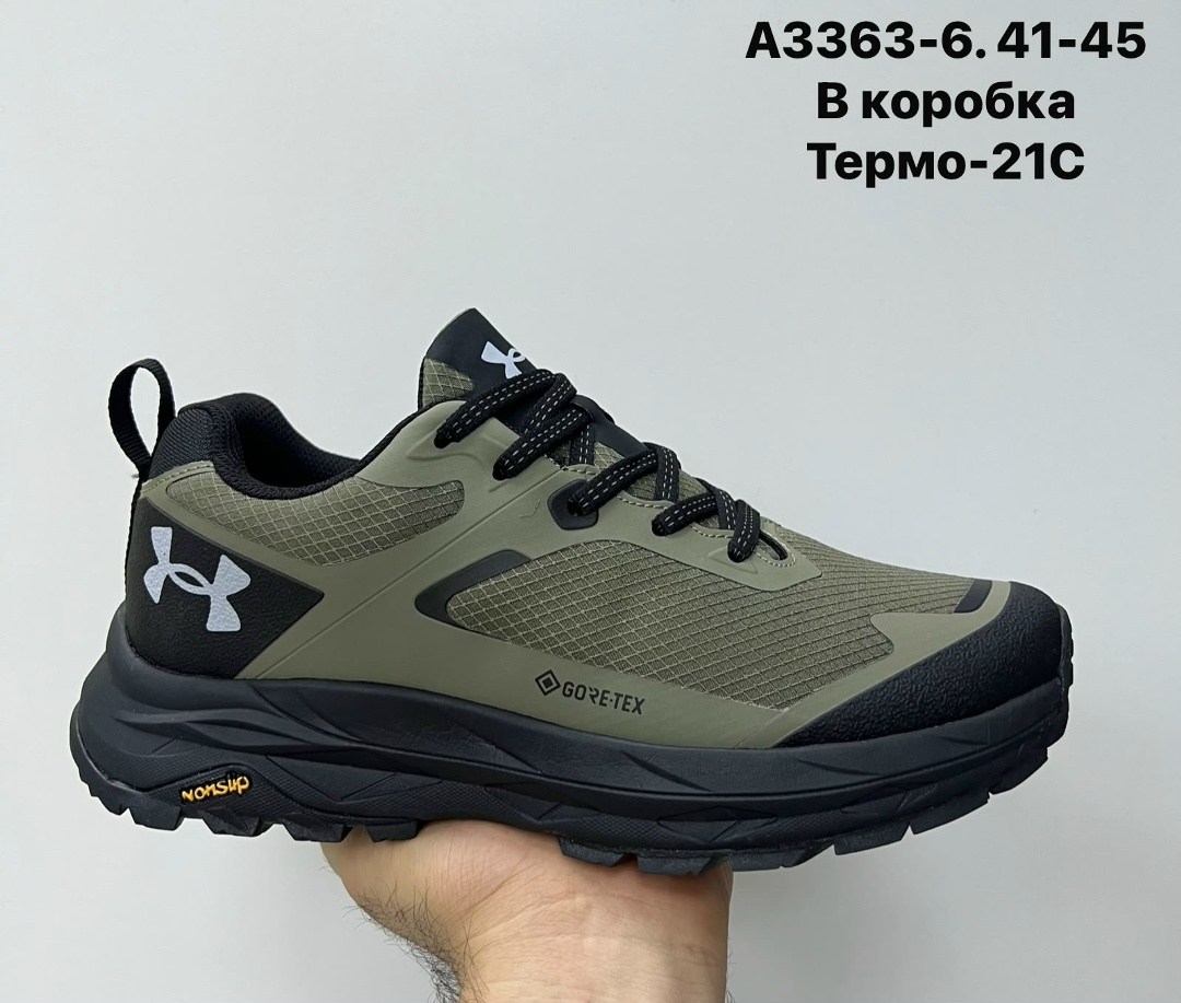 кроссовки,мужской кроссовки,under armour кроссовки,треккинговые кроссовки,under armour кроссовки треккинговые