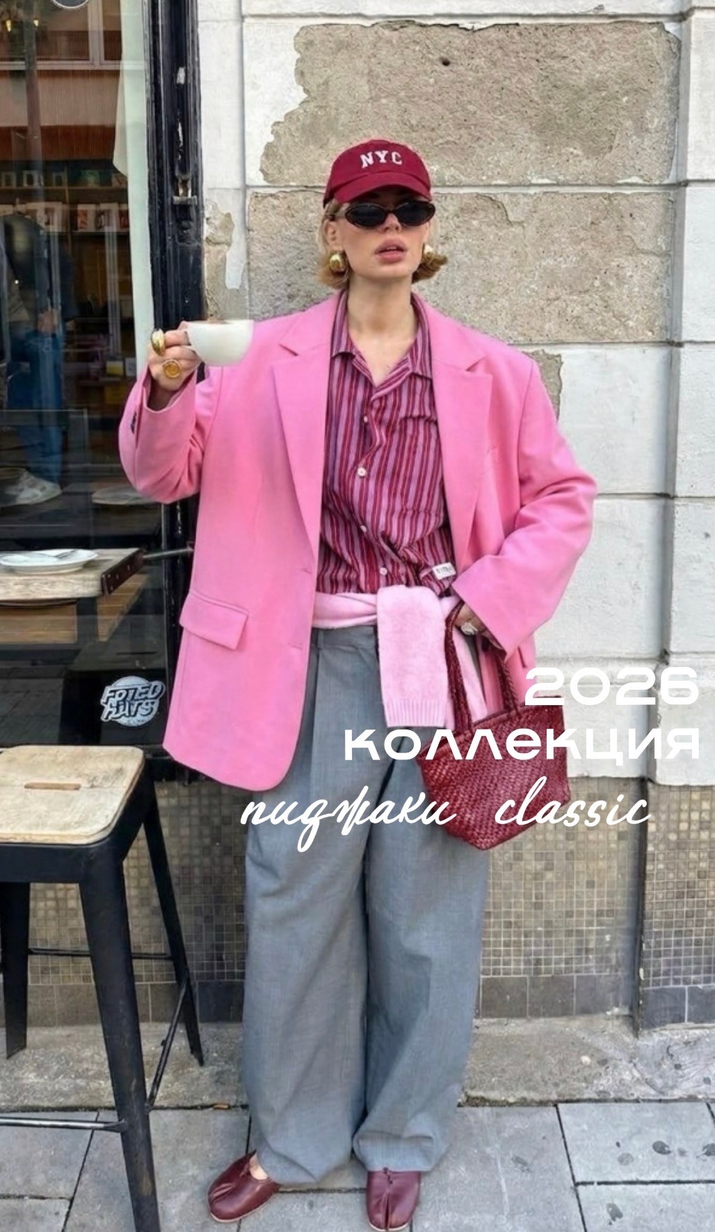 модные образы,розовый пиджак,брючный костюм,костюм женский брючный
