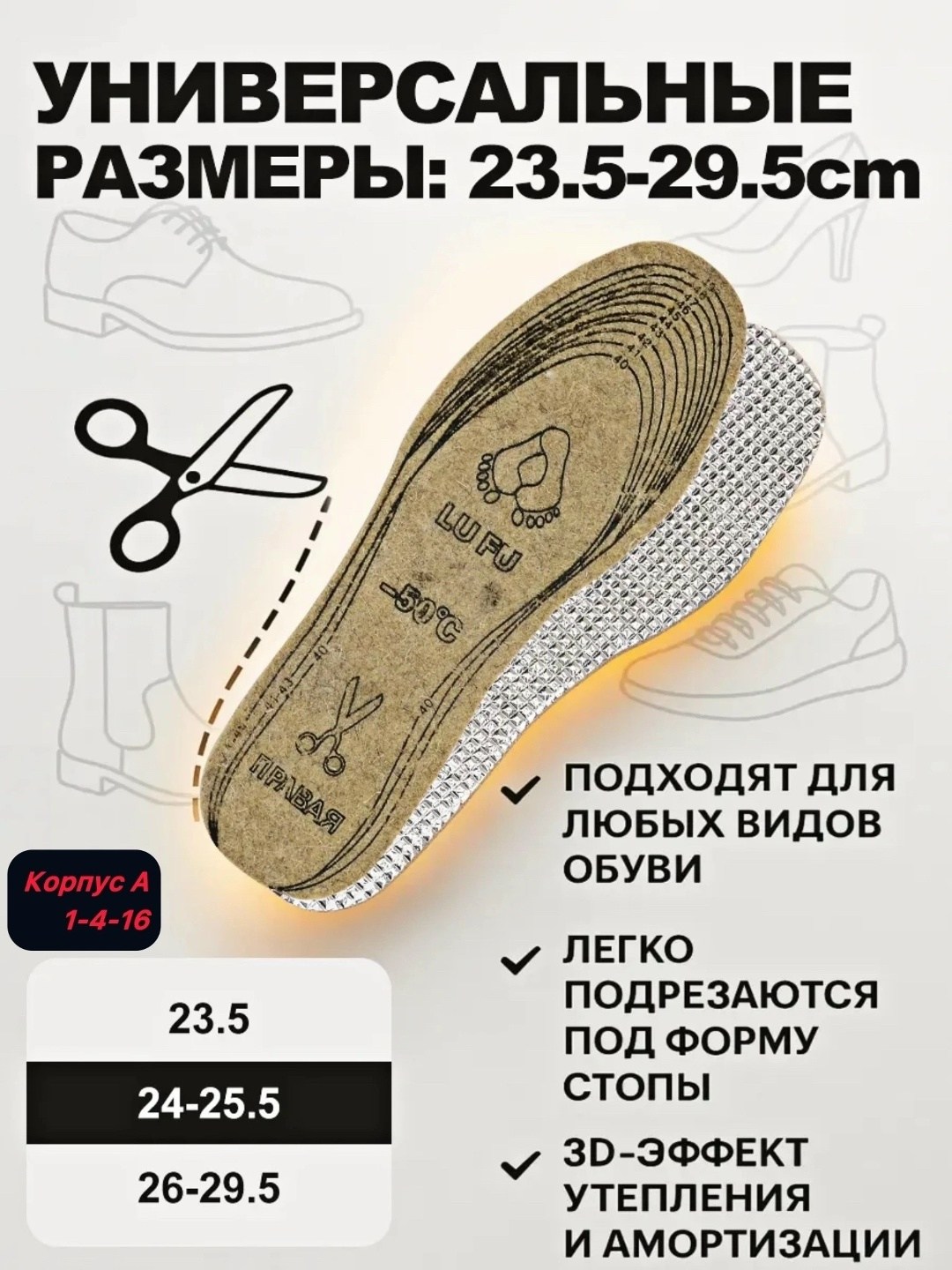 войлочные стельки,стельки зимний,обувь,зимние стельки для обуви из 100% натурального войлока,стельки войлочные универсальные