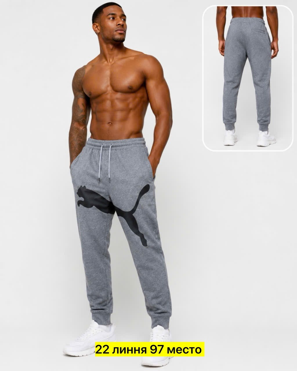 брюки мужские puma,спортивные брюки puma мужские,брюки спортивные,мужские спортивные штаны,спортивные штаны