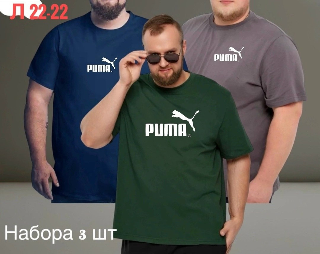 мужские футболки puma,мужской футболки,puma футболка,футболка великан,футболки набор