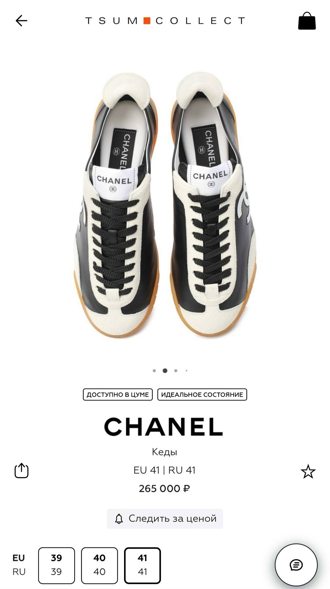 ,chanel кроссовки,кеды chanel,женские кроссовки chanel,кеды женские chanel