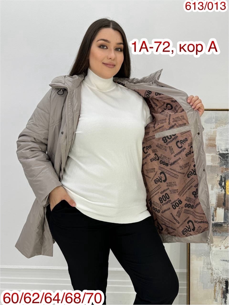 куртка женская демисезонная,куртка женская,куртка больших размеров демисезонная bloom fashion,женская верхняя одежда больших размеров,куртка демисезонная женская больших размеров