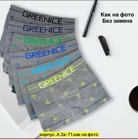 Нижнее белье