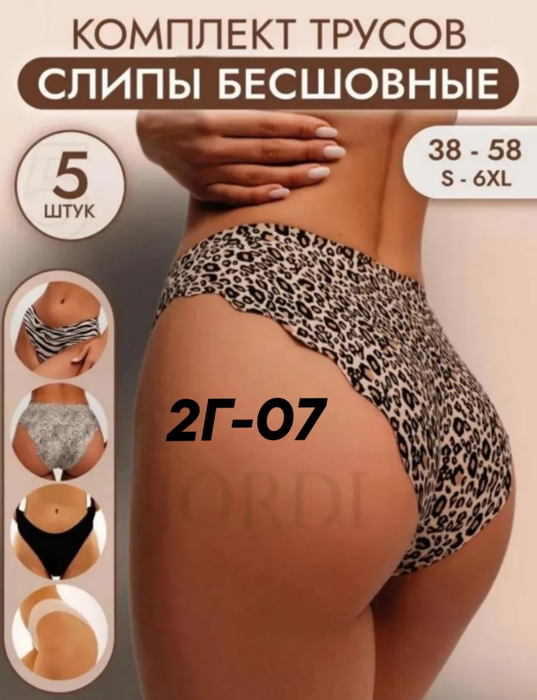 бесшовные трусы слипы набор,комплект трусов,комплект трусов слипы,комплект трусов женские,трусы слипы набор