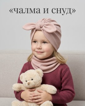 Шапка