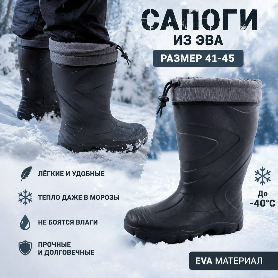 резиновые утеплённые сапоги эва дарина размер 45,сапоги эва,сапоги для рыбалки,сапоги,сапоги мужские