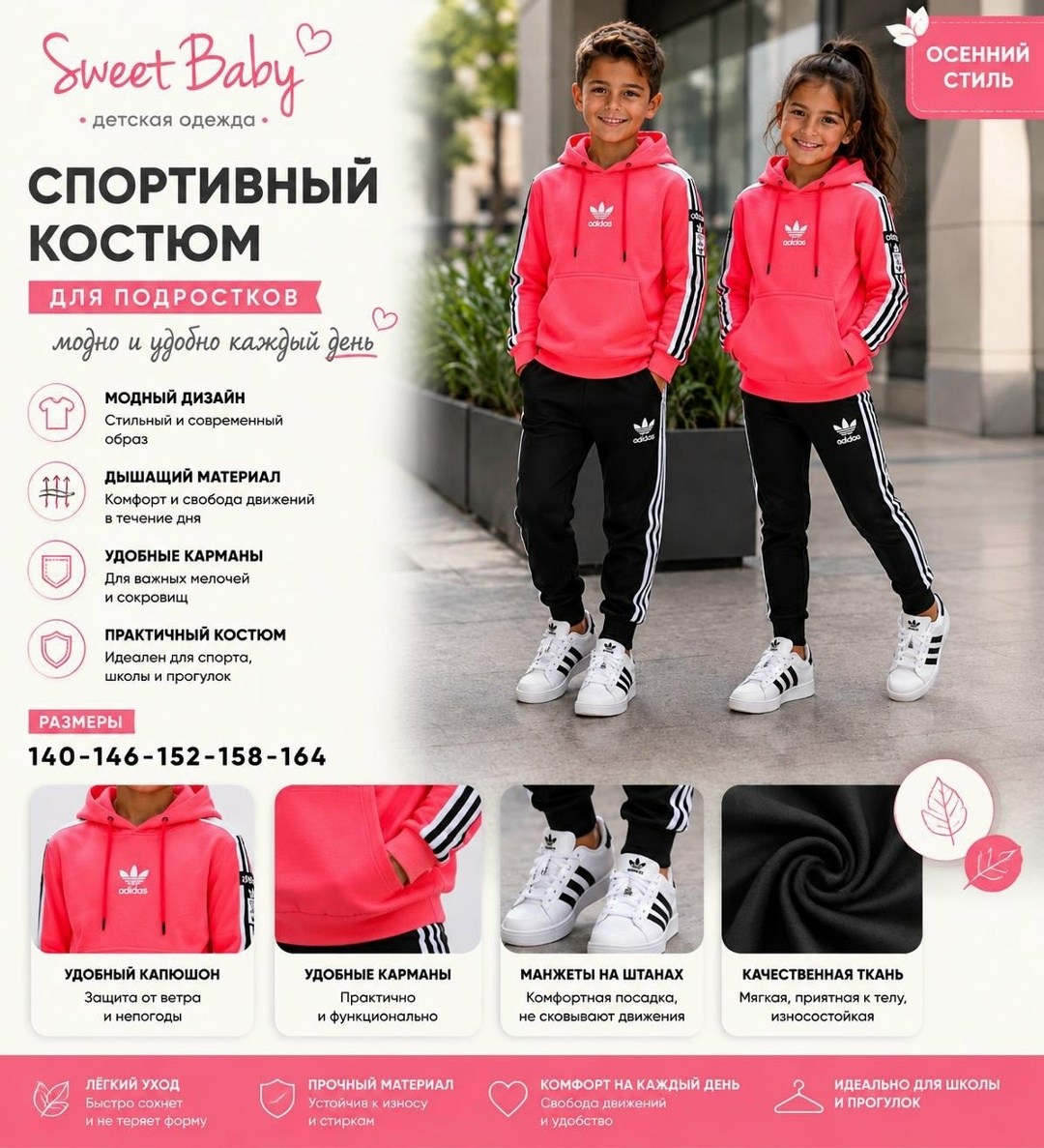 спортивный костюм adidas,костюм спортивный,костюм адидас на рост 140 для девочки,спортивные костюмы адидас,детский спортивный костюм adidas